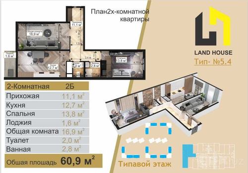 2-xonali kvartira, 62.9 m²