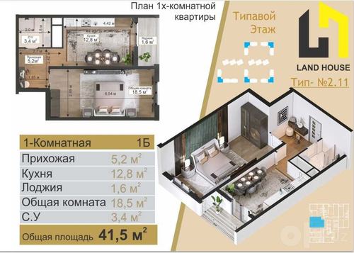 1-room apartment, 43.5 m²