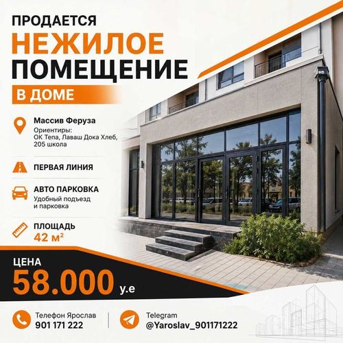 1-room apartment, 42 m²
