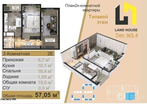 2-room apartment, 59 m²