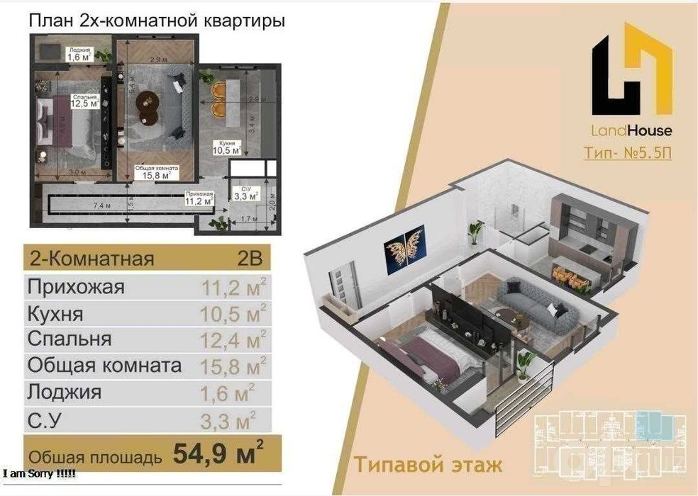 2-комнатная квартира, 57 м², Ташкент, Сергелийский район, на продажу