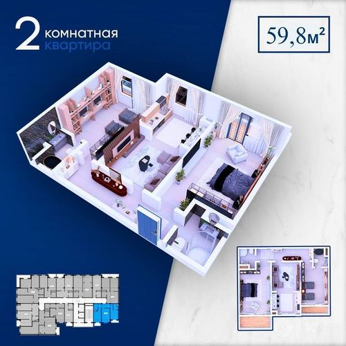 2-xonali kvartira, 59.8 m²