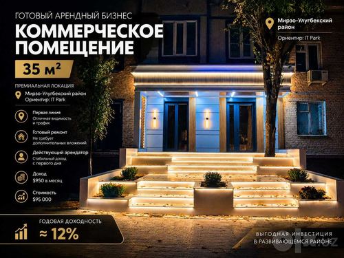 Готовый арендный бизнес 35 м² | 1 линия | IT Park | Доход $950/мес