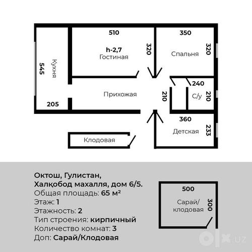 3-комнатная квартира, 65 м²