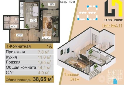 1-room apartment, 40 m²