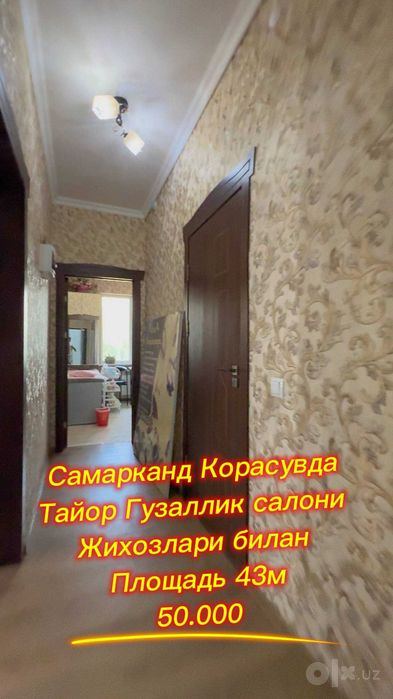 Реклама № 3543 Продаётся готовый бизнес