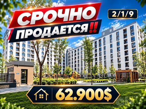 2-комнатная квартира, 43 м²