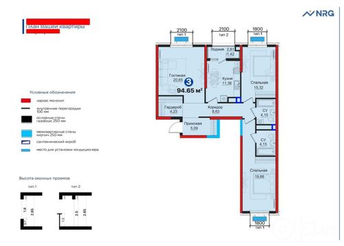3-комнатная квартира, 94.66 м²