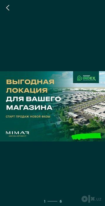 Продаю магазин Index Mimar