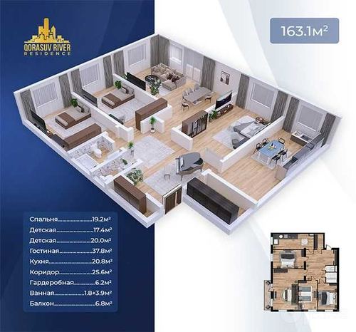 4-комнатная квартира, 163 м²