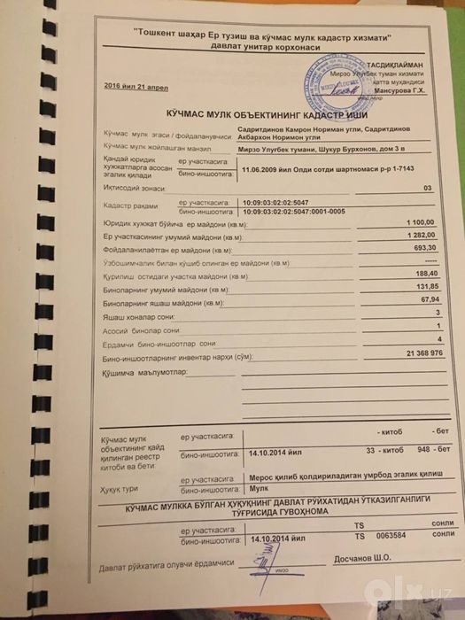 Участок 7 соток на луначарском