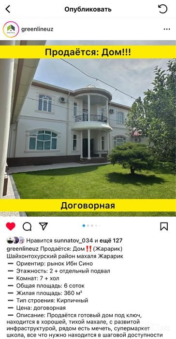 7-room house, 600 m², Tashkent, Mirzo Ulugbek District, for sale