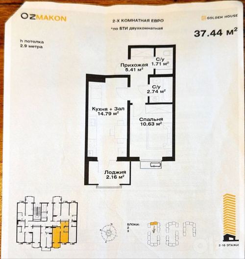 2-room apartment, 38 m²