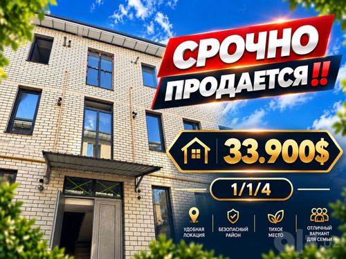 1-комнатная квартира, 36 м²