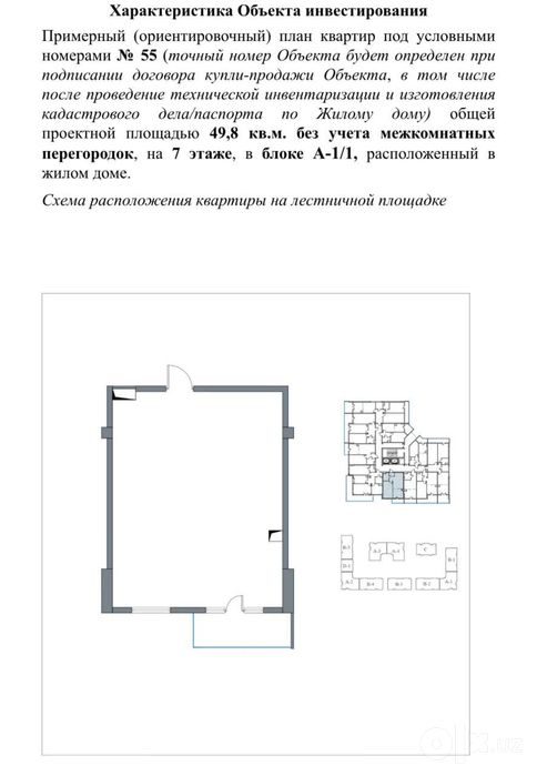 2-комнатная квартира, 50 м², Ташкент, Юнусабадский район, на продажу