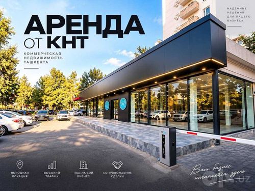 Аренда помещения от КНТ 440м2 Мирабадский район