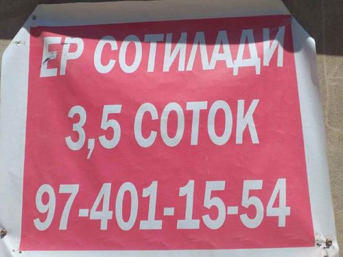 Общага в махалле Гулистон, нет проблем со светом и газом, 3.5 соток, 60 тыс.