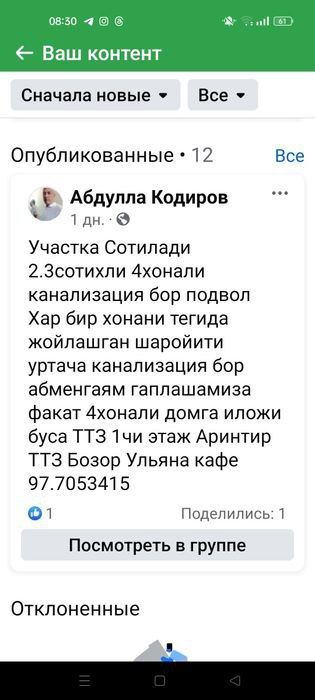 Участок продается