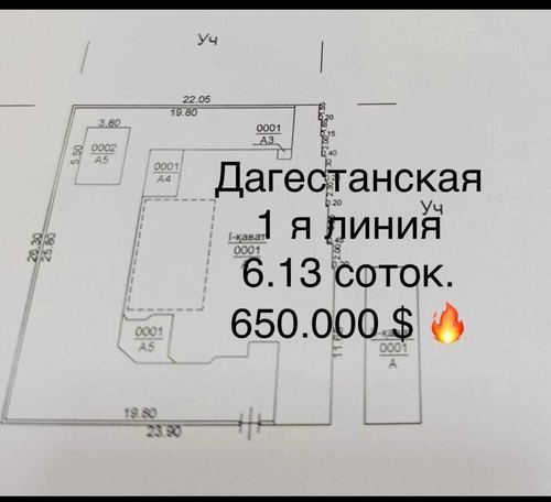 Продается участок под строительство. ул Дагестанская. 1 линия.